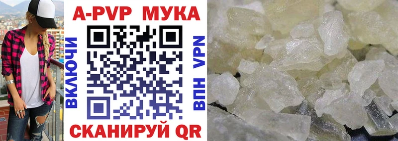 Купить где  Змеиногорск  Alpha PVP мука 