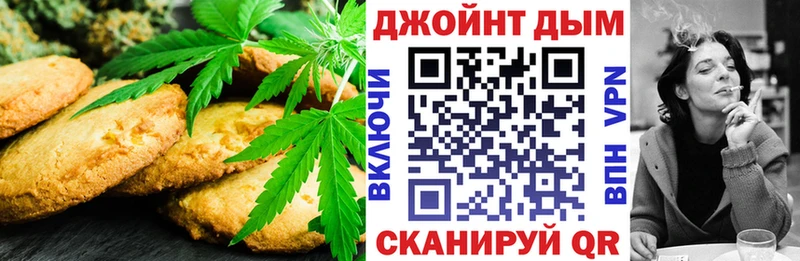 Купить закладки  Змеиногорск  Печенье с ТГК конопля 