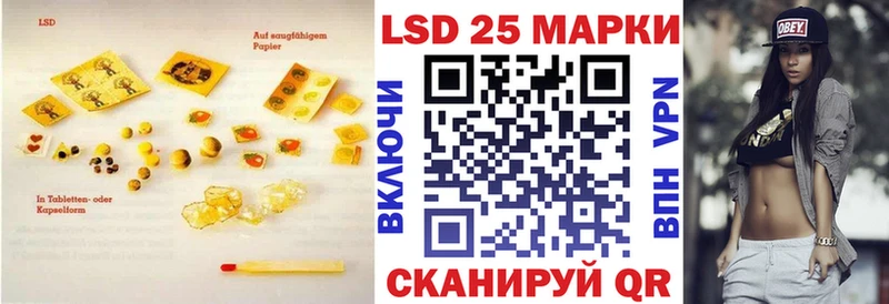 Купить где  Змеиногорск  LSD-25 экстази кислота 
